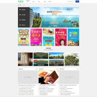 织梦cms黑白房地产楼盘网站源码[带手机版数据同步]