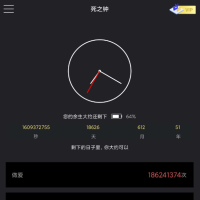 抖音上爆火的生命倒计时app