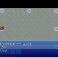 [角色扮演] 五行八卦阵