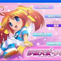 [角色扮演] 手机天使