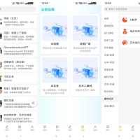 Chat AiGC（解锁无限次数）
