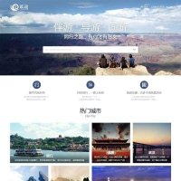 联途旅游网旅游攻略服务资讯平台网站HTML模板
