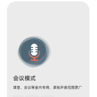 专业录音+剪辑+转文字Pro版