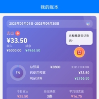 一款专注于隐私安全的[本地记账]应用，采用uni-app框架开发.无需联网,所有数据本地存储，让[记账]变得简单高效