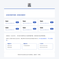 静鱼引导页导航系统源码 全开源 带后台