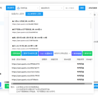 【版本更新】PanTools v1.0.81 功能强大的网盘批量管理工具 支持15个网盘