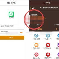 新闻资讯阅读赚钱app可自动挂机源码程序