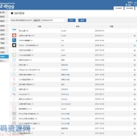 几十款zblog博客系统收费插件 收费插件