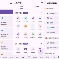 安卓魔方工具箱汇聚了几百种功能v1.0.8纯净版
