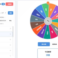 一款解决“吃什么”难题的趣味点餐助手源码