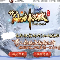 仙剑沉默II公益单职业三种族版[翎风引擎]