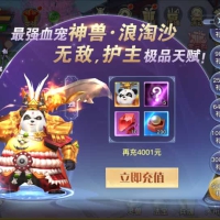 3D仙侠手游【原龙武修复优化版】