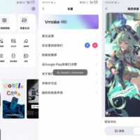 Vmake1.1.630画质修复ai上色解锁会员版