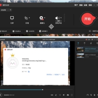 傲软录屏(ApowerREC)v1.8.0.9.0 中文破解版