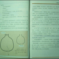 [风水学核心资料]李居明--发达风水(人生规划三部曲（中篇）：事业规划)PDF文档