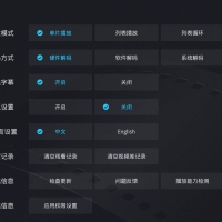 当贝播放器TV v1.5.2支持阿里/百度网盘功能强悍