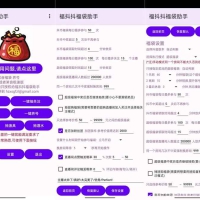 福抖抖福袋助手1.749自动抢福袋轻松中iPhone
