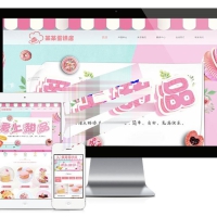 美食蛋糕甜点店营销网站源码 带手机端+带后台系统