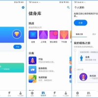 7分钟健身锻炼挑战Seven v9.25.2去广告高级版