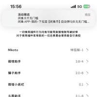 苹果8.0.58版本微信多开