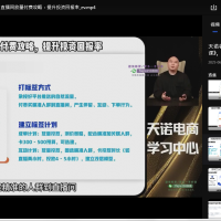 天诺老吴2025新版《视频号起号实操课》，全流程实战教学