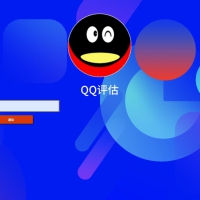 抖音爆火的QQ价格评估前端源码