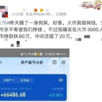 狗狗币”疯了，有人3000变60万！但我建议你别碰！