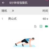 Leap是一款免费私人健身教练软件。它提供全身、腹部、腿部等多样运动，由专家设计，男女适用