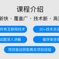 图灵-JAVA互联网架构师第五期价值12880元