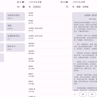 安卓京墨v1.15.3古诗词文助手