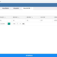 Java学校教材管理系统源码 智慧学校教材管理系统源码