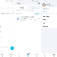 百度网盘体验官方版v1.5.00无广告纯净版