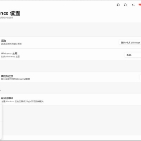 Windows10/11系统优化/瘦身工具Winhance v26.04.17