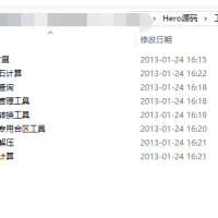 Hero源码 为HeroM2英雄版引擎1108代码（delphi源码）