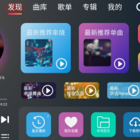 清风DJ是一款专为DJ发烧友们打造的音乐播放软件，拥有安卓+车机双端
