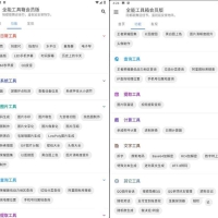 全能工具箱v9.0324.19高级版