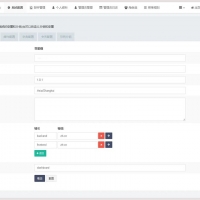 通用后台开发框架源码