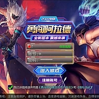 勇闯阿拉德全套源码+中文表