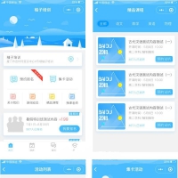 柚子学习教育职业培训小程序源码