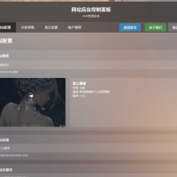 「XBinWeb 极简个人网站程序v2.0.0版本