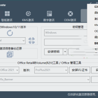 HEU KMS Activator v63.1.0