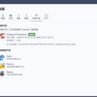 CCleaner v7.11.1509中文专业版