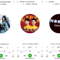 【飞鸟听书】2.2520 免费听书神器 功能全开