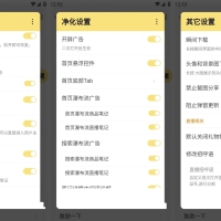 小红书v8.70.0-内置红薯猪手1.2.6-31模块