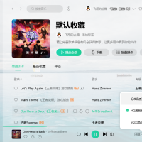QQ音乐PC版v22.10.00 QQ音乐去广告绿色版