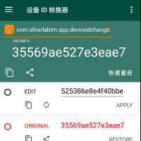 设备ID转换器 如IMEI、Android ID、序列号等）的工具