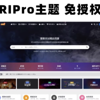 Wordpress模板日主题资源下载主题源码模板 RiPro v8.5 开心版