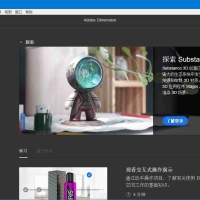Adobe Dimension 3D设计三维渲染2025破解版