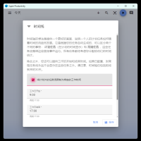 任务管理Super Productivity v14.3.4