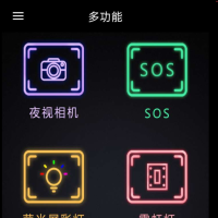 手机灯光特效大师 秒变灯光秀场